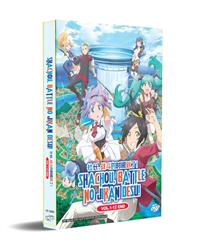 社長, バトルの時間です! (DVD) (2020) アニメ