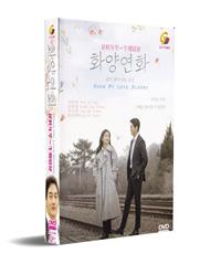 花样年华－生如夏花 (DVD) (2020) 韩剧