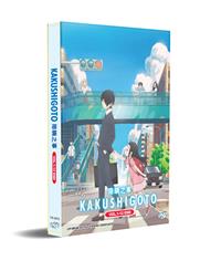 Kakushigoto (DVD) (2020) Anime