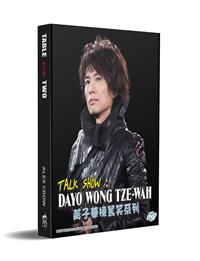 Talk Show: Dayo Wong Tze Wah (DVD) (1990-2018) 香港映画