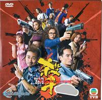 Death By Zero (DVD) (2020) Hong Kong TV Series