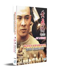 黃飛鴻電影系列 - 李連杰飾 (DVD) (1991–1997) 香港電影