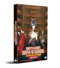 Bungou to Alchemist: Shinpan no Haguruma (DVD) (2020) Anime