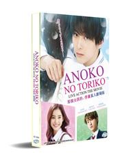 Anoko no Toriko Live Action The Movie (DVD) (2018) Japanese Movie