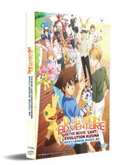 Digimon Adventure: Last Evolution – Kizuna (DVD) (2020) Anime