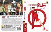 Memorials (DVD) (2020) Korean TV Series