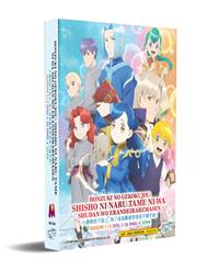 小书痴的下克上：为了成为图书管理员不择手段！第1+2期 + 2 OVA (DVD) (2019-2020) 动画