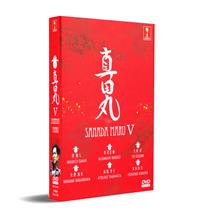 Sanadamaru Part 5 (DVD) (2016) Japanese TV Series