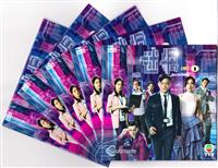 On-Lie Game (DVD) (2020) Hong Kong TV Series