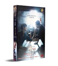 惡之花 (DVD) (2020) 韓劇