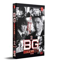BG〜身边警护人〜 (DVD) (2020) 日剧