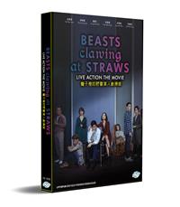 Beasts Clawing At Straws (DVD) (2020) 韓国映画