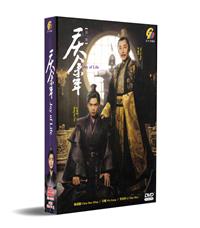 慶餘年 (DVD) (2019) 大陸劇