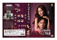 My Dangerous Wife (DVD) (2020) 韓国TVドラマ