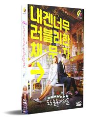 Do Do Sol Sol La La Sol (DVD) (2020) Korean TV Series