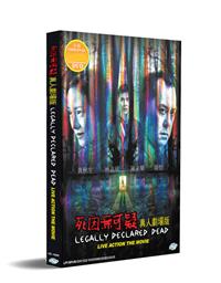 Legally Declared Dead (DVD) (2020) Hong Kong Movie