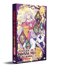 Maoujou de Oyasumi (DVD) (2020) Anime