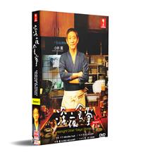 深夜食堂：东京故事 第一季 (DVD) (2020) 日剧