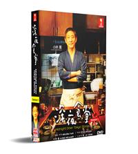 深夜食堂：東京故事 第一季 (DVD) (2020) 日劇