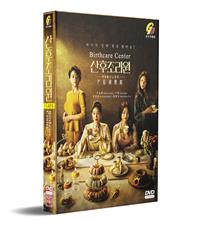 产后调理院 (DVD) (2020) 韩剧