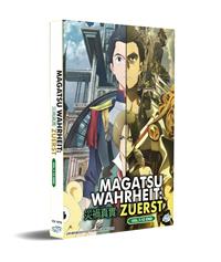 禍つヴァールハイト -ZUERST- (DVD) (2020) アニメ