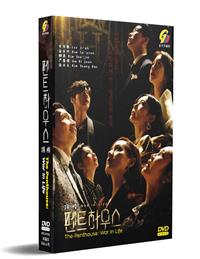 The Penthouse: War in Life (DVD) (2020) Korean TV Series