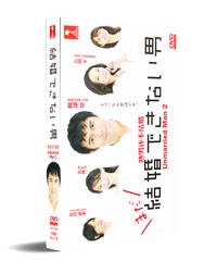 He Who Can't Marry Season 2 (DVD) (2019) Japanese TV Series