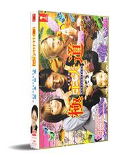 Gokushufudo (DVD) (2020) Japanese TV Series