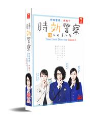Time Limit Investigator 2019 (DVD) (2019) Japanese TV Series