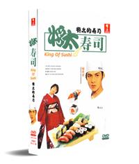 Shota no Sushi (DVD) (1996) Japanese TV Series