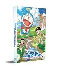 Doraemon The Movie 40: Nobita no Shinkyouryuu (DVD) (2020) アニメ