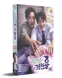 飛吧開天龍 (DVD) (2020) 韓劇