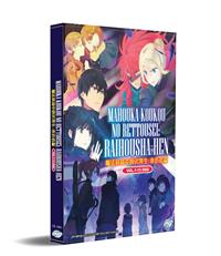 Mahouka Koukou no Rettousei: Raihousha-hen (DVD) (2020) Anime