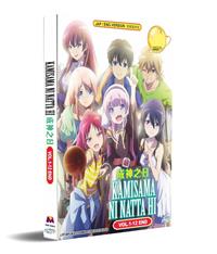 Kamisama ni Natta Hi (DVD) (2020) Anime