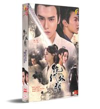 绝代双骄 (DVD) (2020) 大陆剧