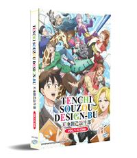 Tenchi Souzou Design-bu (DVD) (2021) Anime