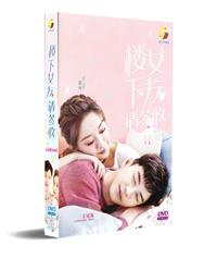 楼下女友请签收 (DVD) (2020) 大陆剧