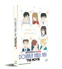 Dounika Naru Hibi (DVD) (2020) Anime