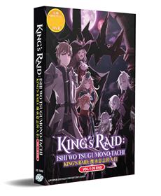 King's Raid: Ishi wo Tsugumono-tachi (DVD) (2021) Anime | Ep: 1-26 end  (English Sub)