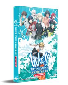 Wave!!: Surfing Yappe!! (DVD) (2020) Anime