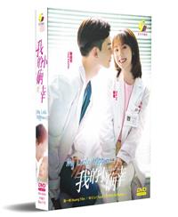 My Little Happiness (DVD) (2021) China TV Series