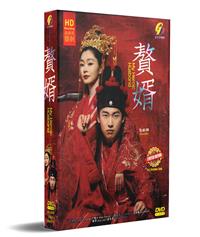 My Heroic Husband (DVD) (2021) China TV Series