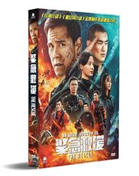 The Rescue (DVD) (2020) China Movie