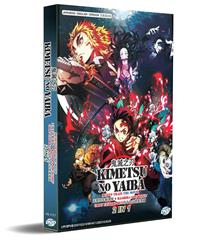 劇場版 鬼滅の刃 無限列車編 +朱河会蝶園四季支部 2 IN 1 (DVD) (2020) アニメ