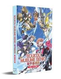 Soukou Musume Senki (DVD) (2021) Anime