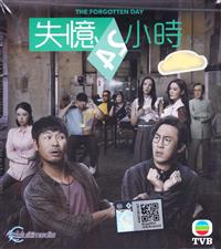 The Forgotten Day (DVD) (2021) Hong Kong TV Series