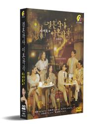 婚詞離曲 (DVD) (2021) 韓劇