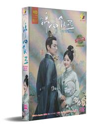 The Sword and The Brocade (DVD) (2021) China TV Series