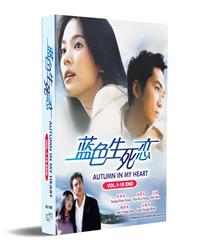 蓝色生死恋 (DVD) (2000) 韩剧