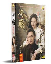 Rattan (DVD) (2021) 中国TVドラマ